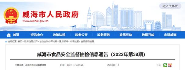 山东省威海市市场监管局发布9批次粮食加工品监督抽检合格产品信息