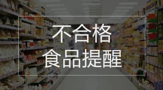 全国铁路将实行新列车运行图;这22批次食品抽检不合格