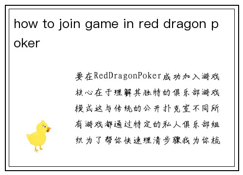 how to join game in red dragon poker